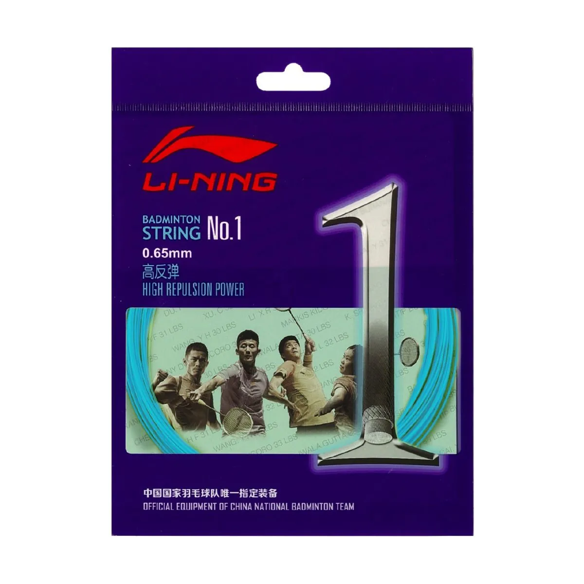 Li-Ning String No.1 Badminton String 3D KNIT High Repulsion Cyan 0.65mm 10m