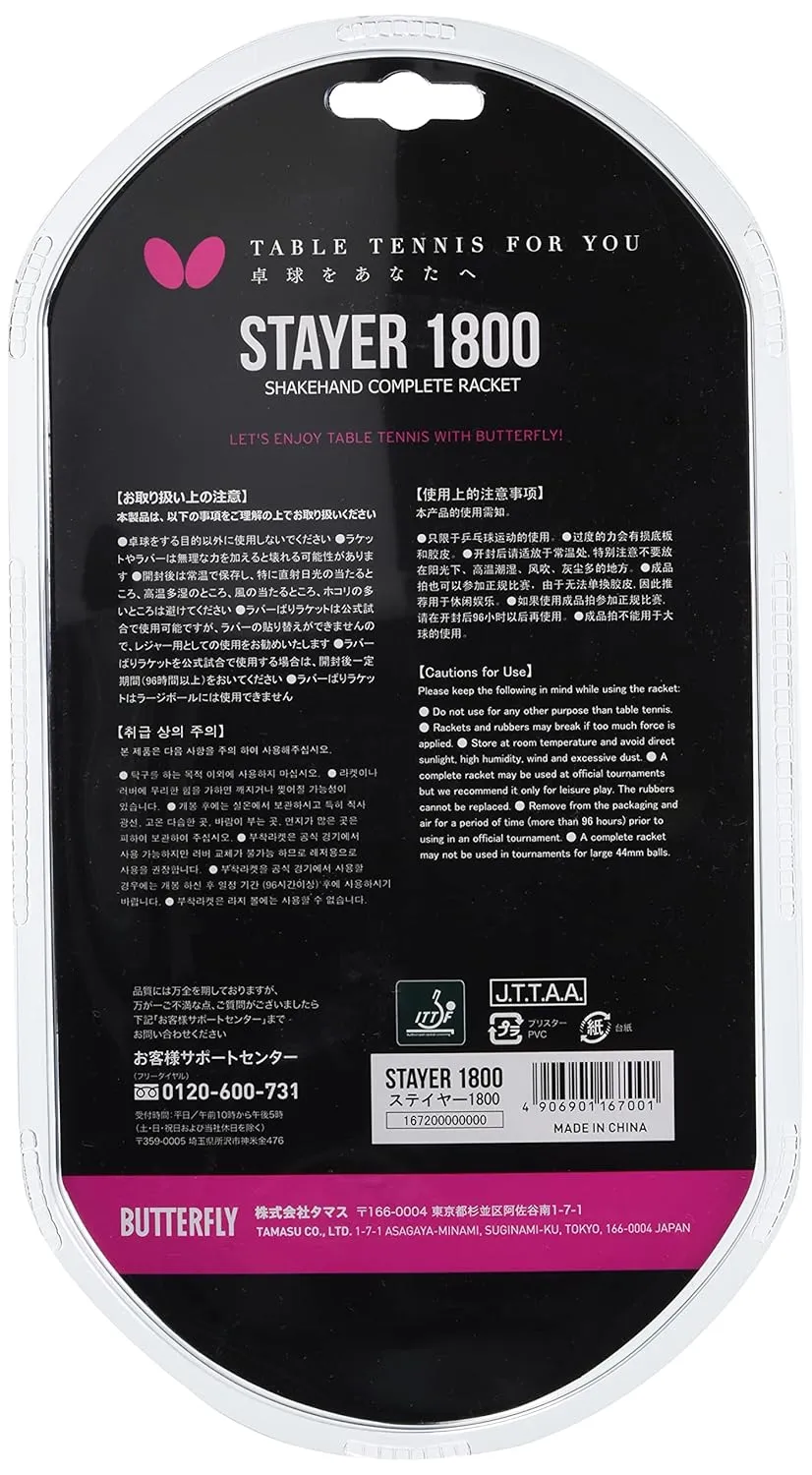 Butterfly Stayer 1800 Table Tennis Bat