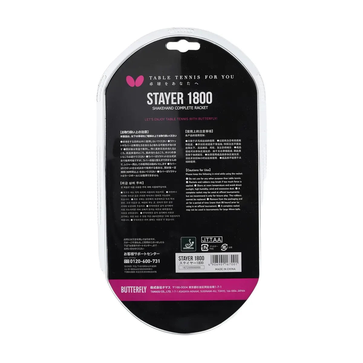 Butterfly Stayer 1800 Table Tennis Bat