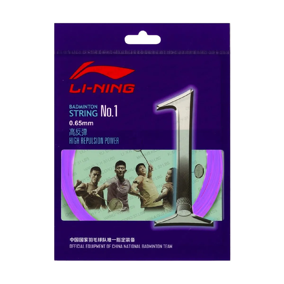 Li-Ning String No.1 Badminton String 3D KNIT High Repulsion Purple 0.65mm 10m